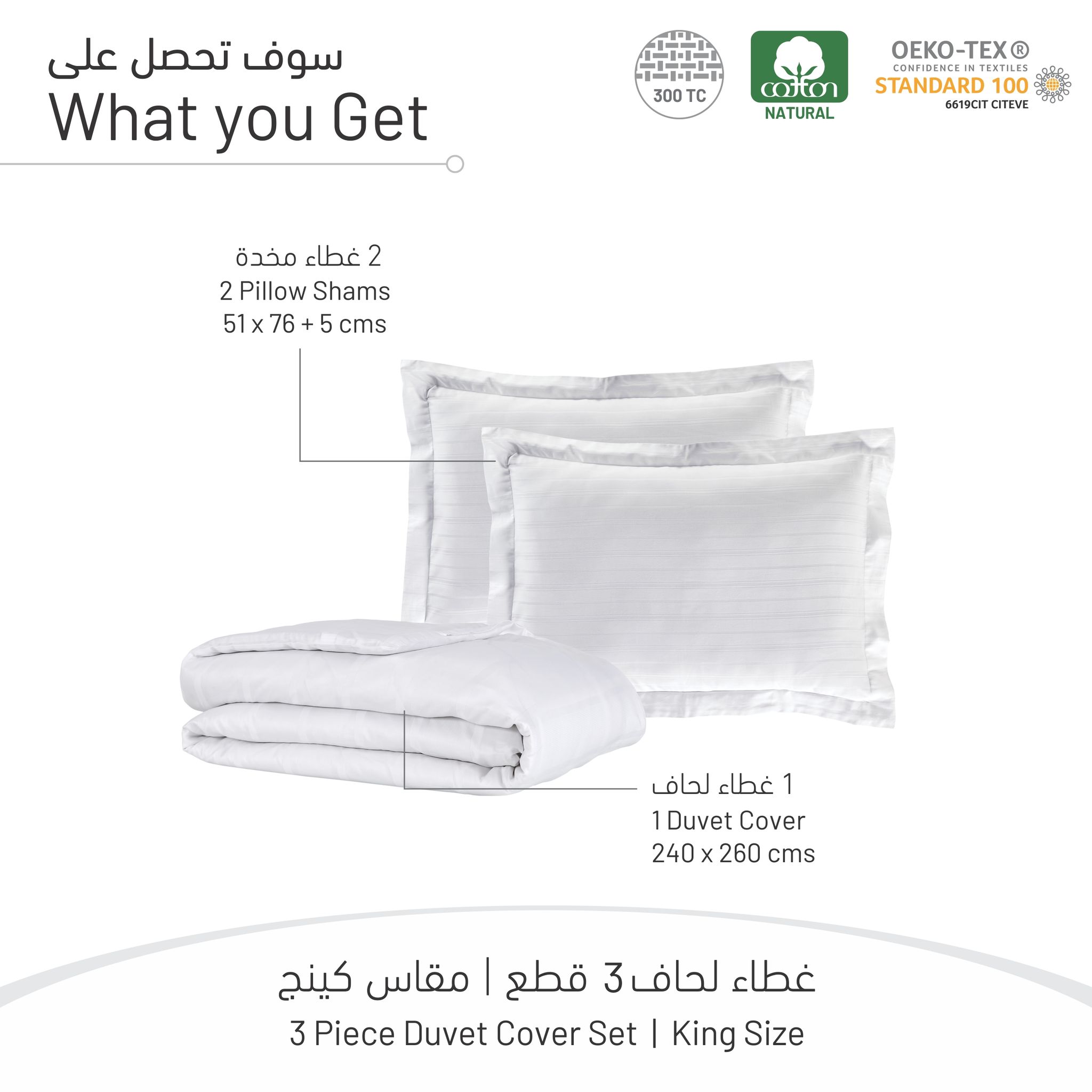 300 Thread Count 100% Natural Cotton Solid Duvet Set 3-Piece King White