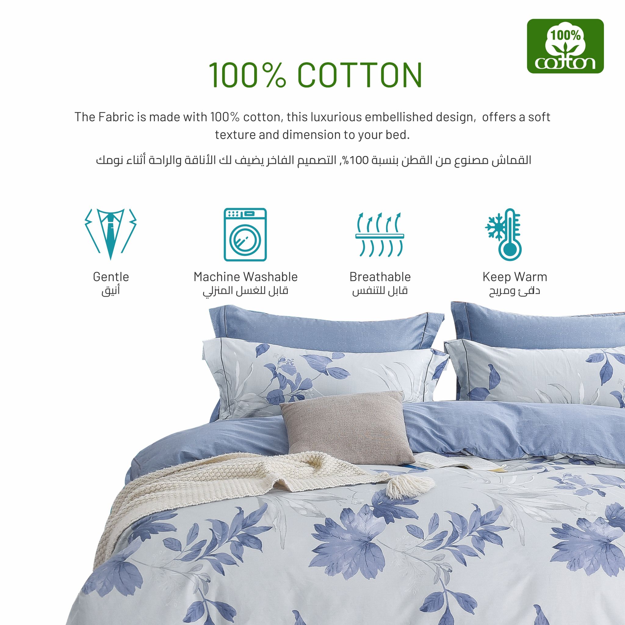 6-Piece King Size Cotton Comforter Set Reversible Pattern,Carolina Blue