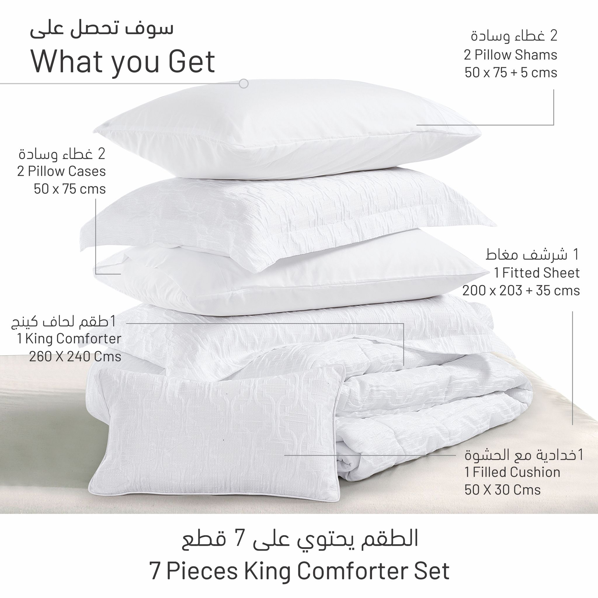 6-Piece Super Luxurious Italian Jacquard Fabric Comforter Set, King 260 x 240 cm, White