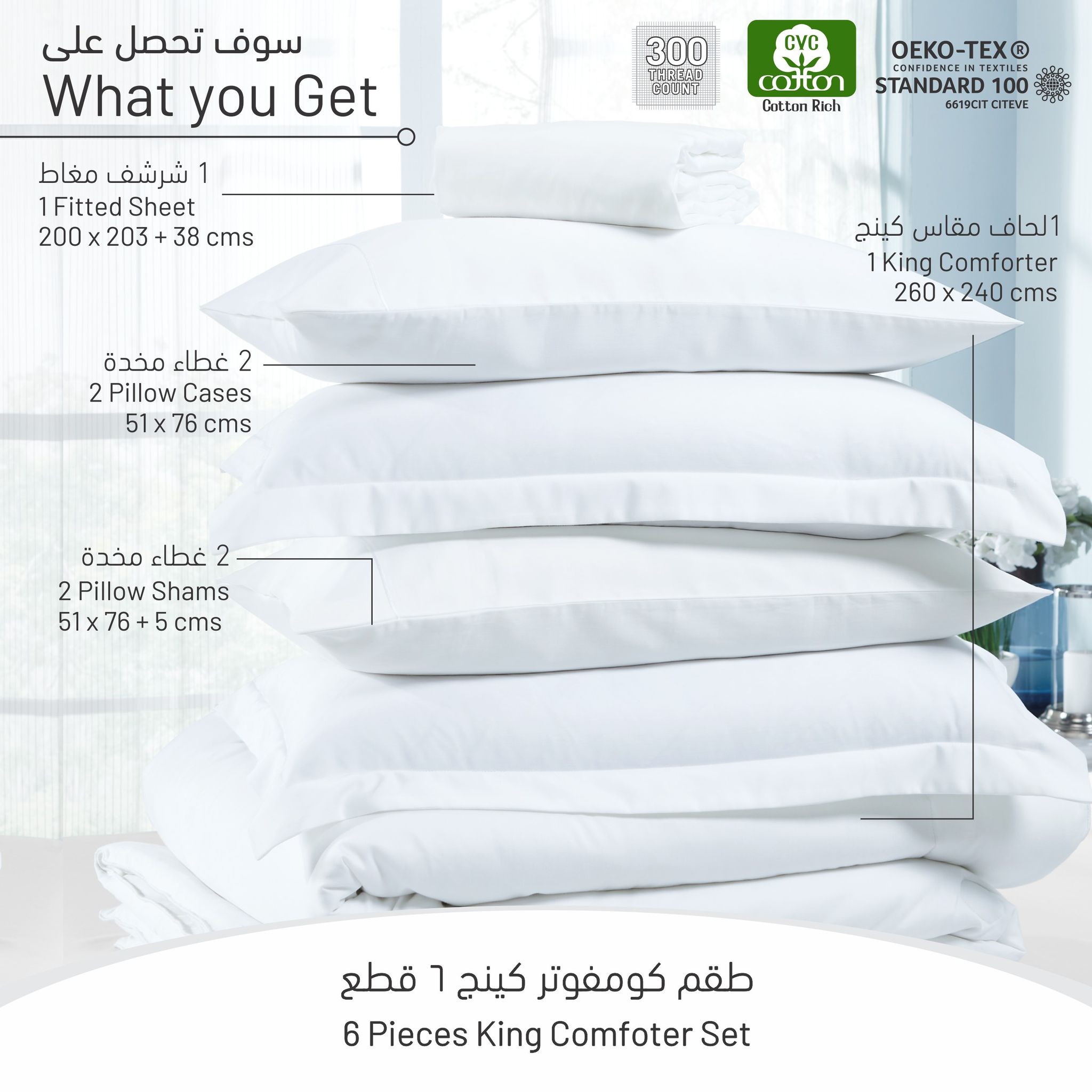 Comforter Set 6-Pieces Double Size Hotel Style All Season Cotton Rich Bedding Set With Down Alternative Filling, White
