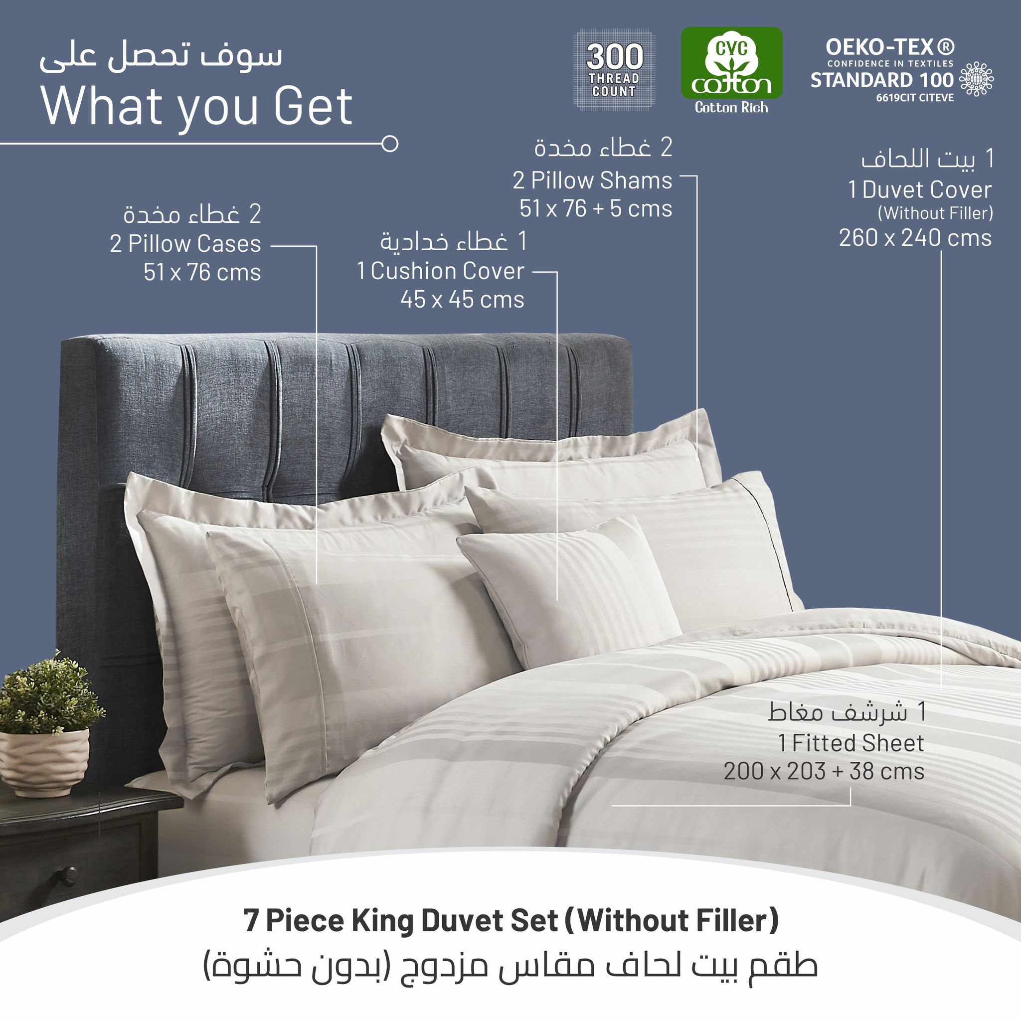 Hotel Style 7-Pcs King Size Bedding Set 300TC Cotton Rich Stripe Bedding Duvet Set With Bed Quilt Cover/Duvet Cover & Corner Ties,Beige