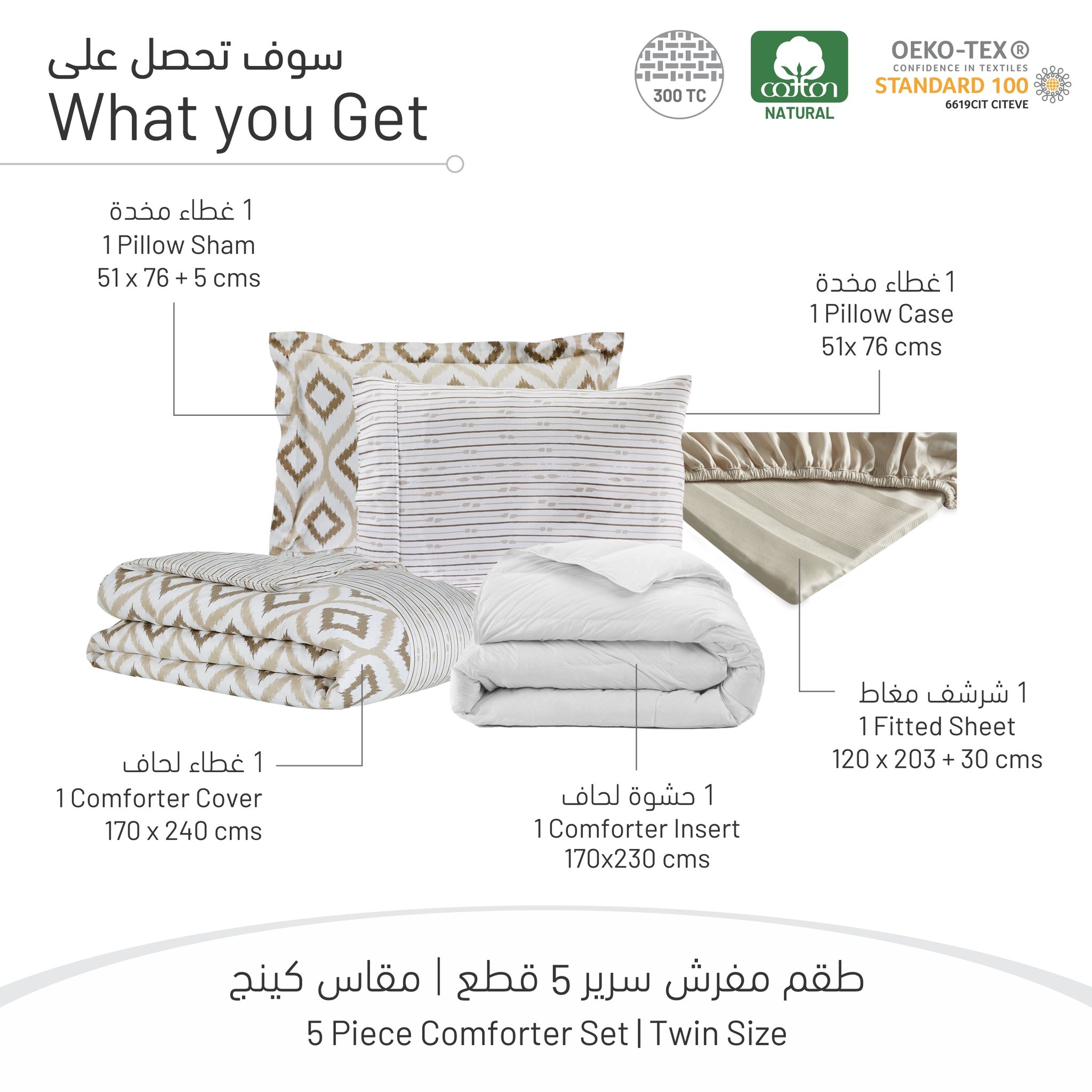 5-Piece Cotton Comforter Set With Removable Filler - Single Size 170 x 230 Cms Taupe/White .