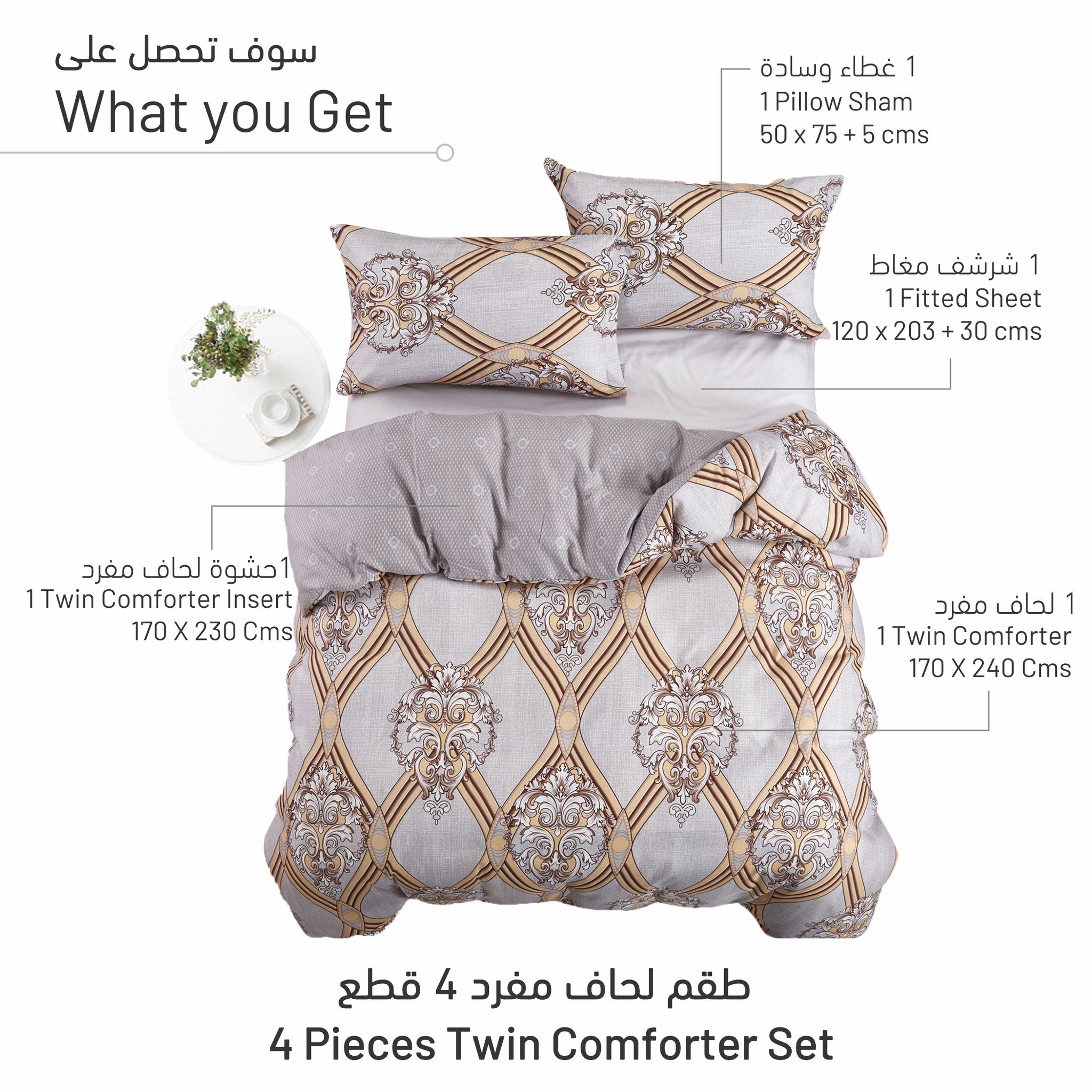 4-Piece Single Size  Comforter Set with Removable Filler, Brown Multicolour