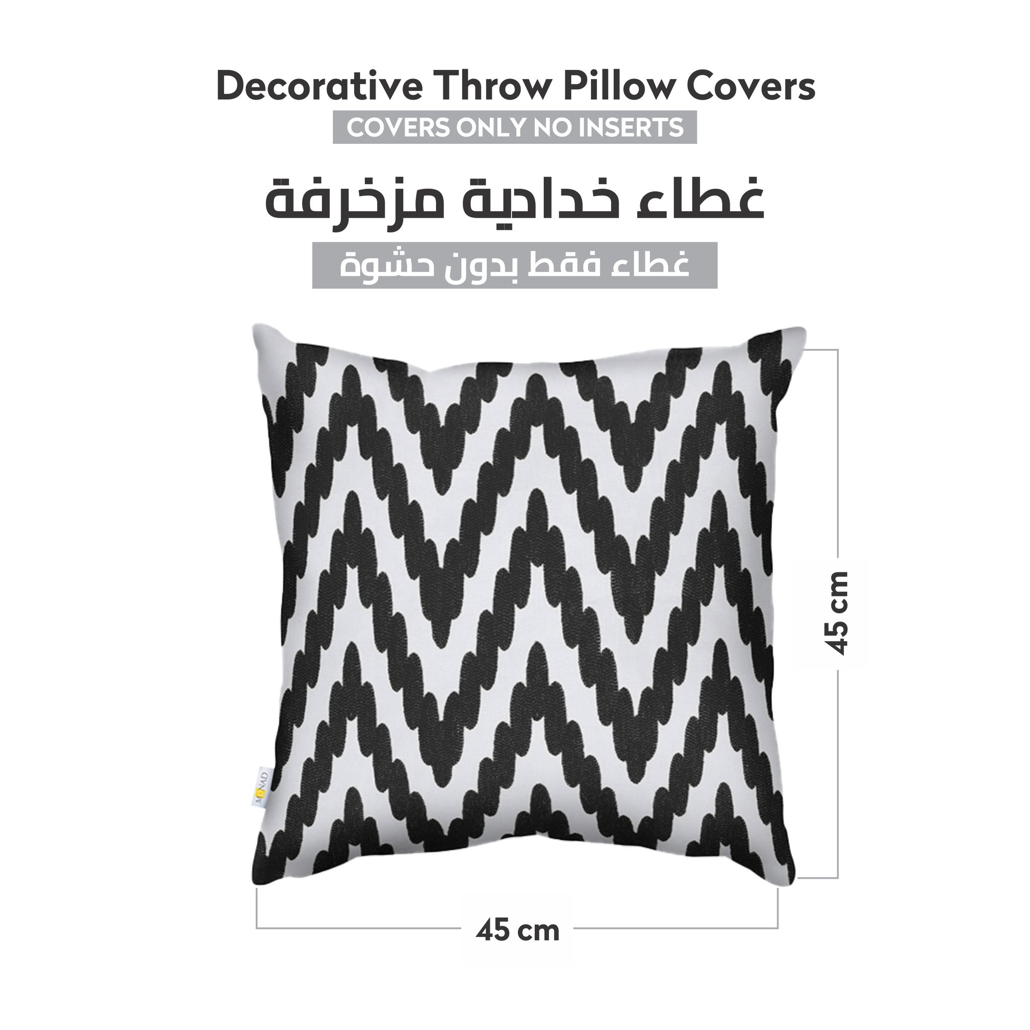 غطاء خدادية مكون من قطعتين مقاس (45x45 سم) بدون حشوة