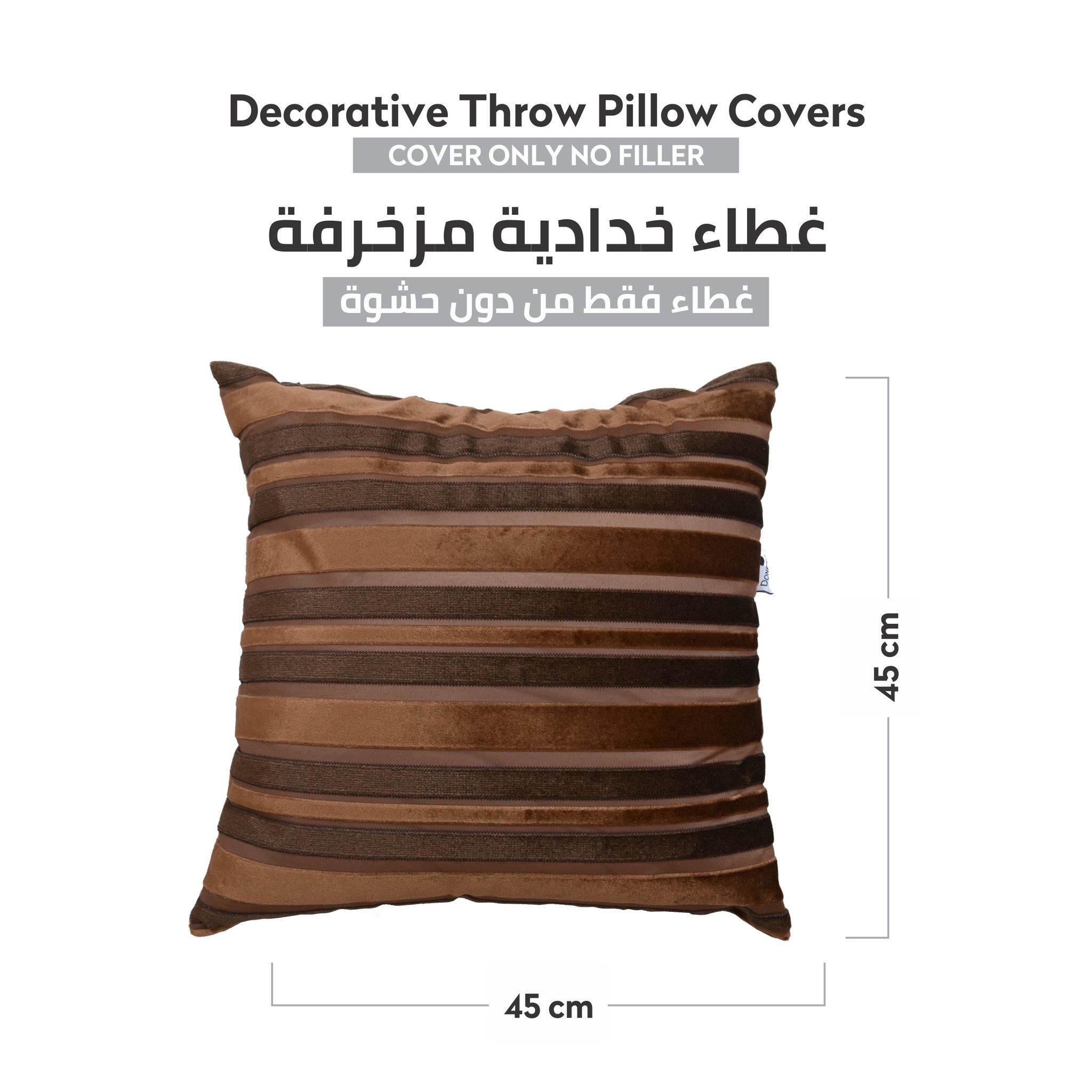 غطاء وسادة، 45 × 45 سم (18 × 18 بوصة) قطعتان من أكياس الوسائد المزخرفة بدون حشو مع فن تجريدي جميل للأريكة التي تتحول إلى سرير وغرفة المعيشة والأريكة، بني قضاعة