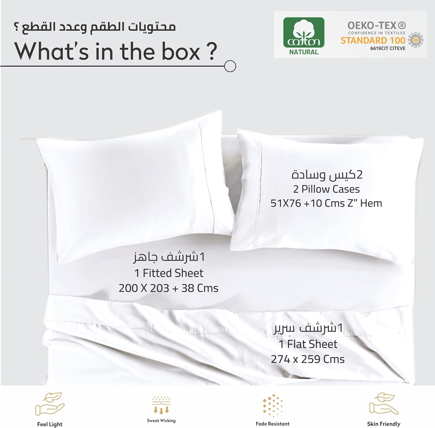 شرشف مطاط نفرين 3 قطع 200×200 سم